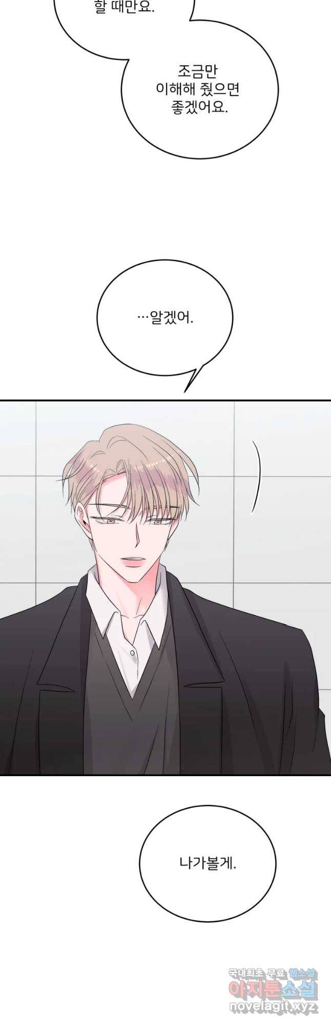 골드핸즈 59화 47