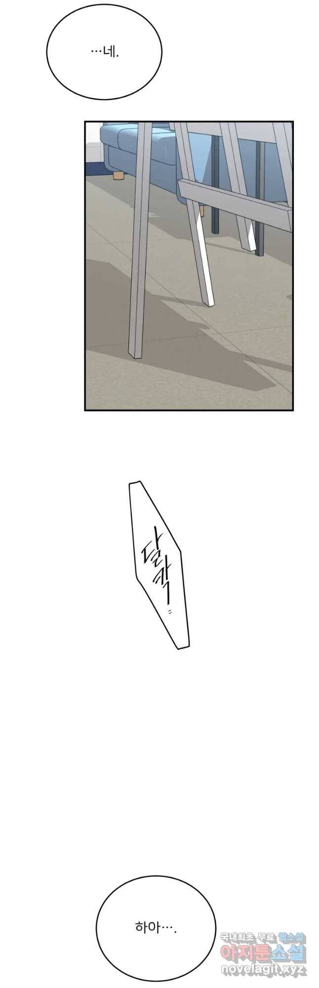골드핸즈 59화 48