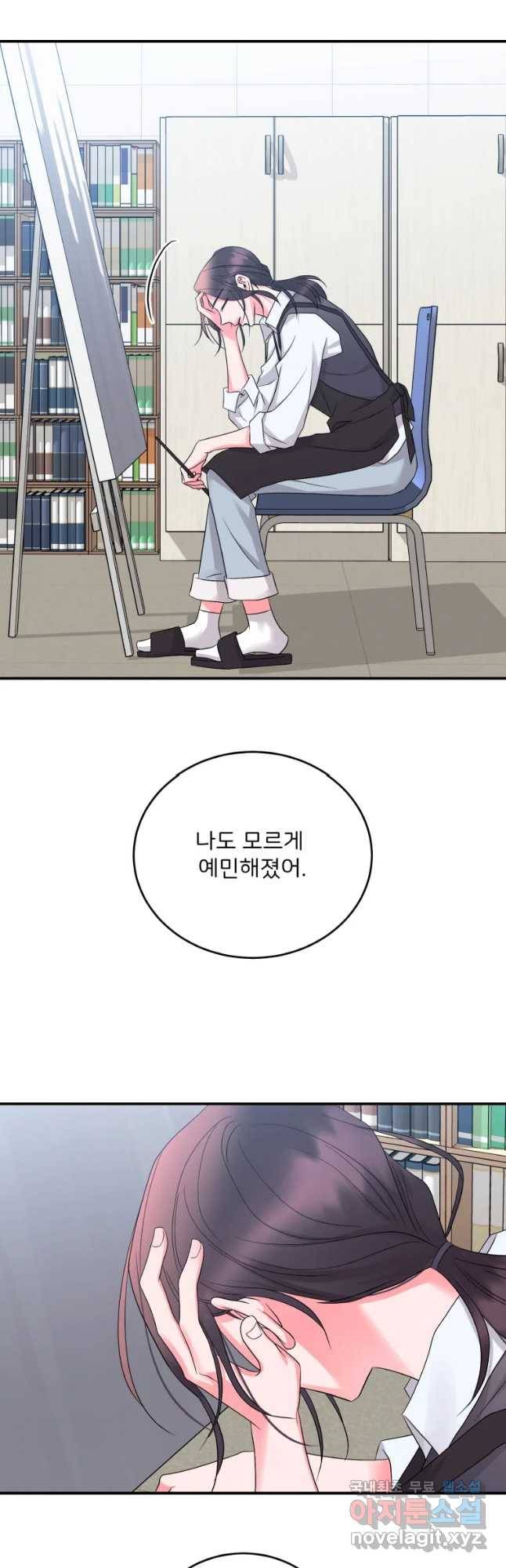 골드핸즈 59화 49