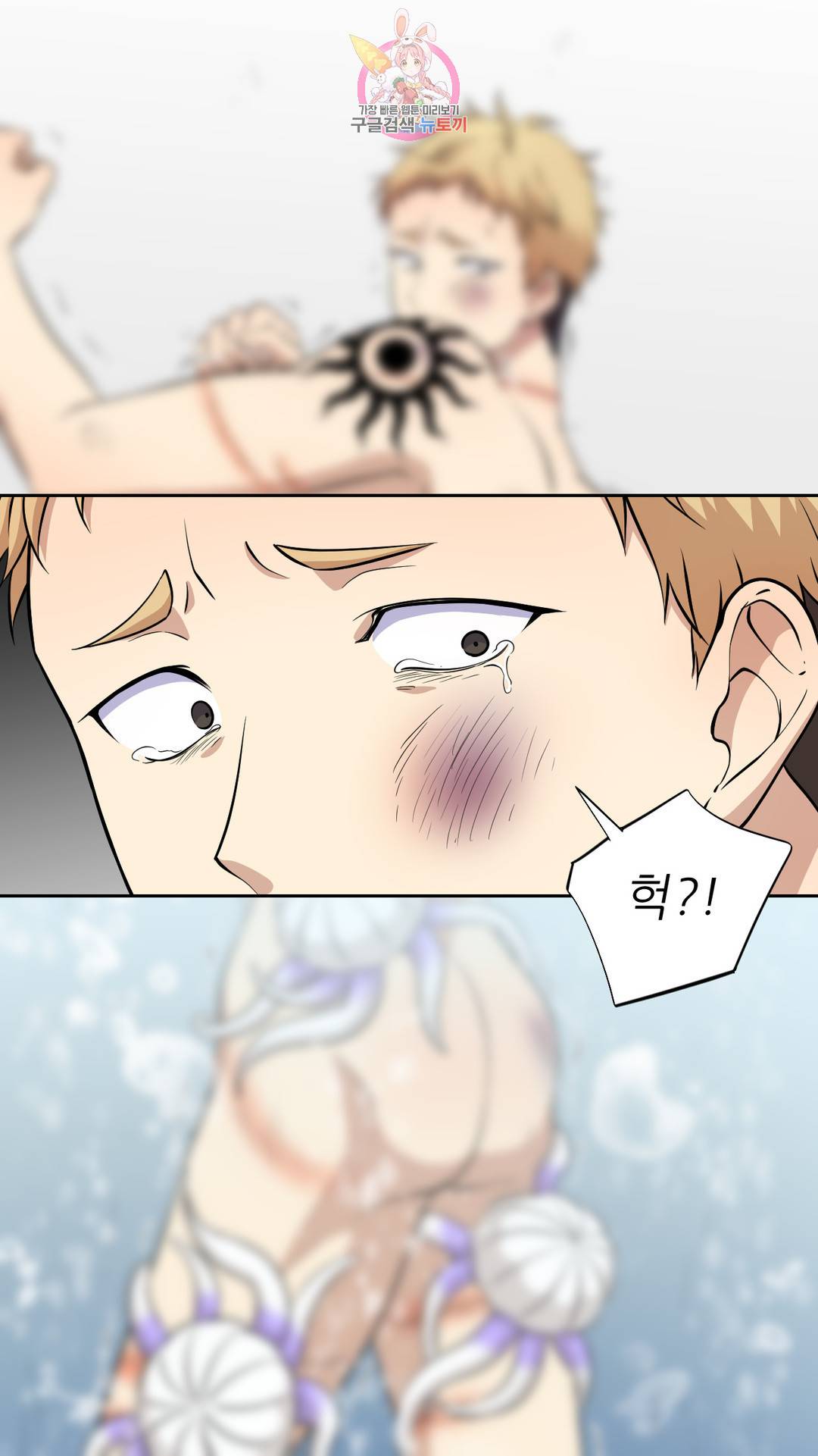 촉수 레시피 28화 2부 7화 21