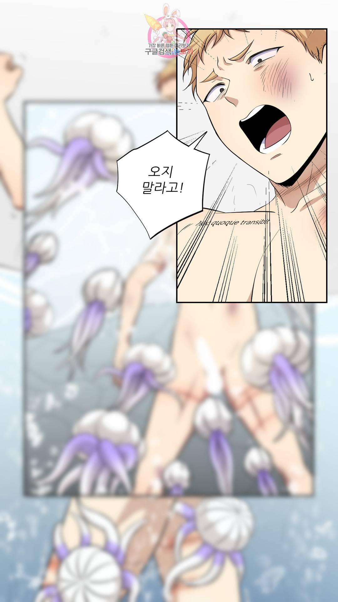 촉수 레시피 28화 2부 7화 23