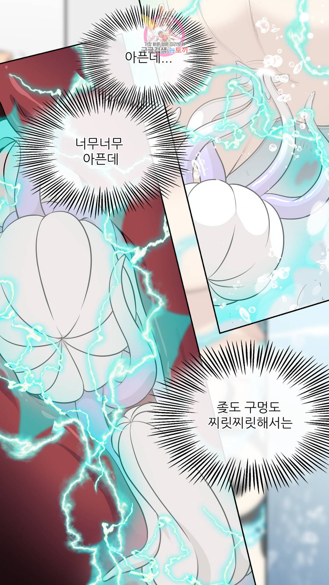 촉수 레시피 28화 2부 7화 27