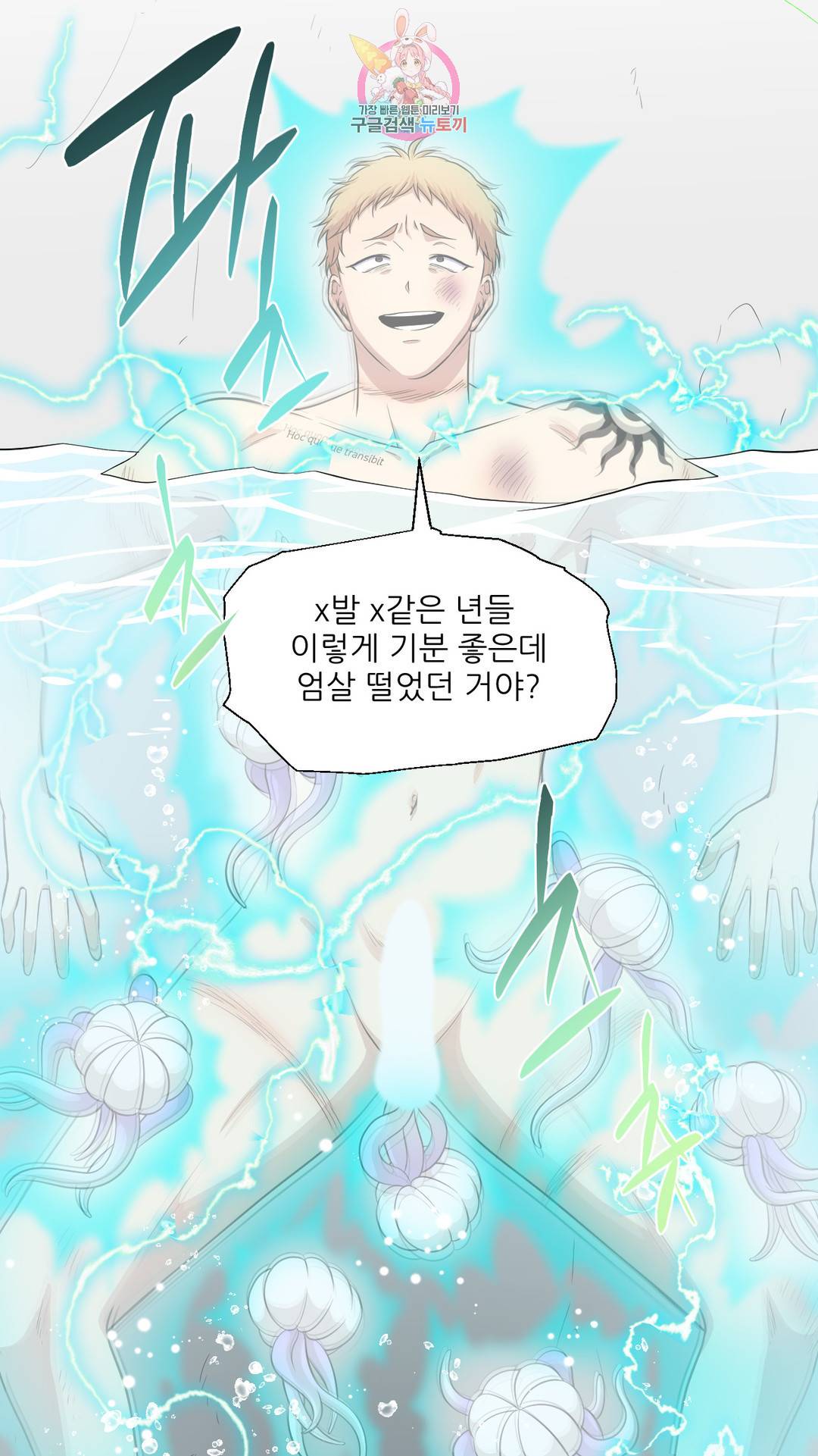 촉수 레시피 28화 2부 7화 29