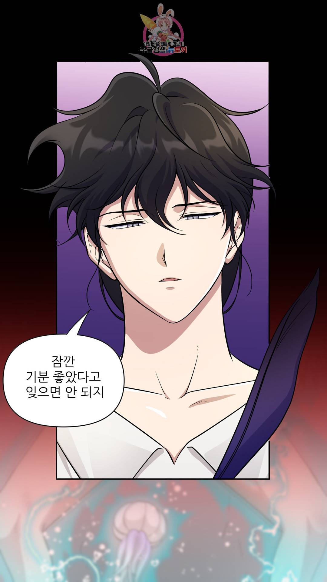 촉수 레시피 28화 2부 7화 33