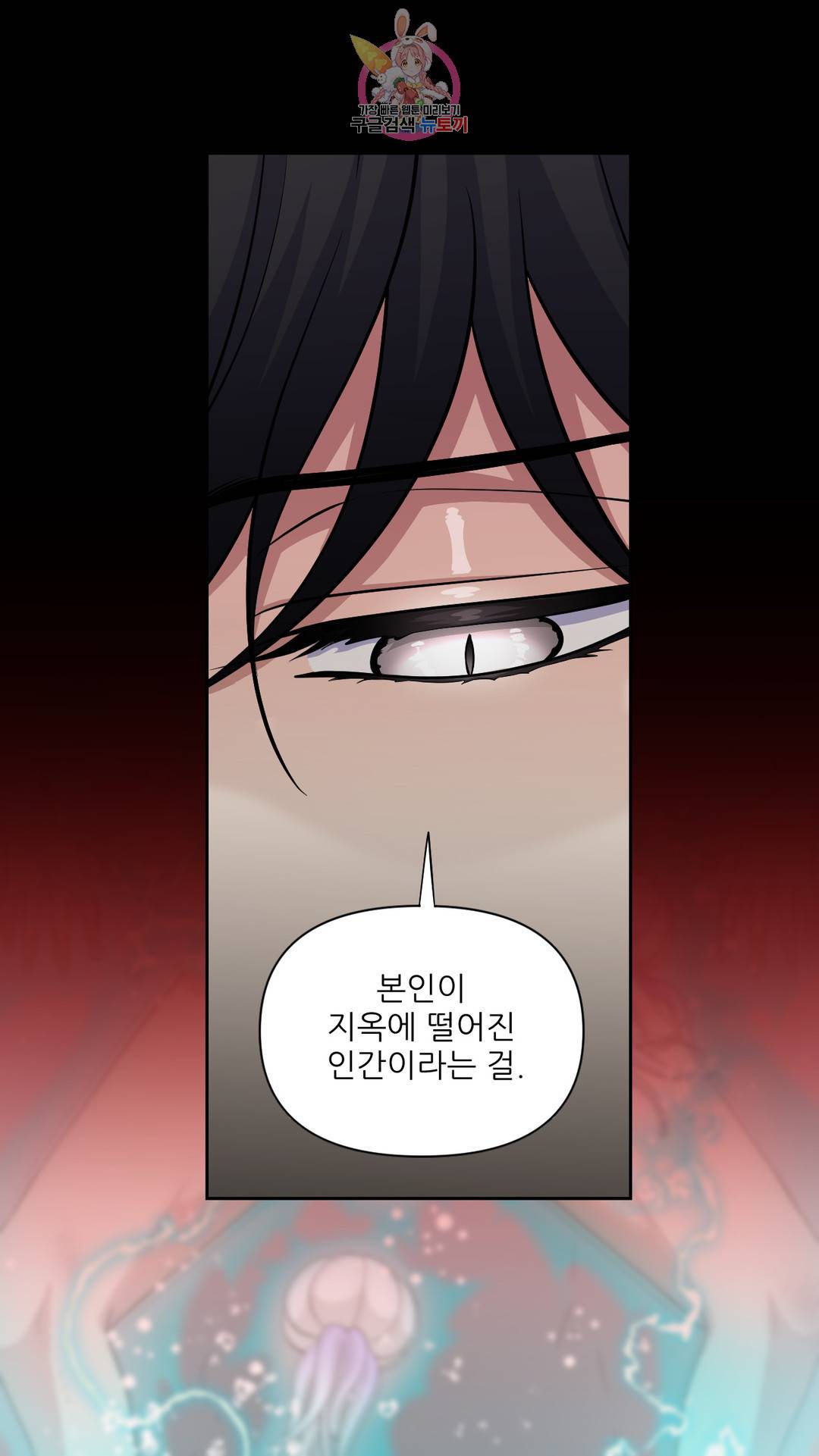 촉수 레시피 28화 2부 7화 34