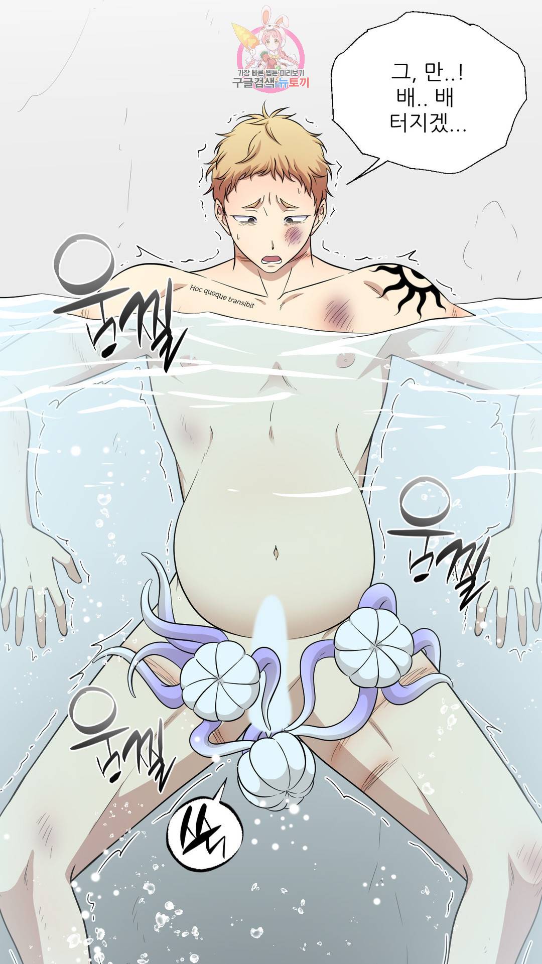 촉수 레시피 28화 2부 7화 36