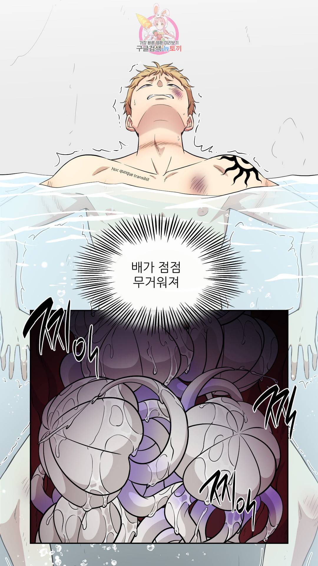 촉수 레시피 28화 2부 7화 38