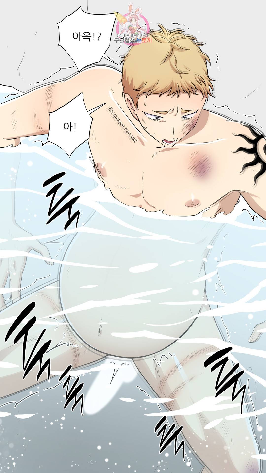 촉수 레시피 28화 2부 7화 40