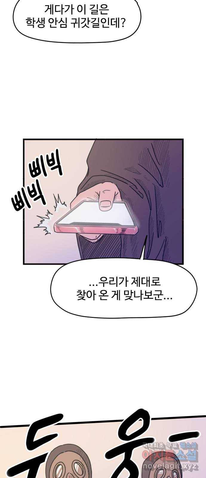 고등매직 56화 - 라스트 매직 (1) 4