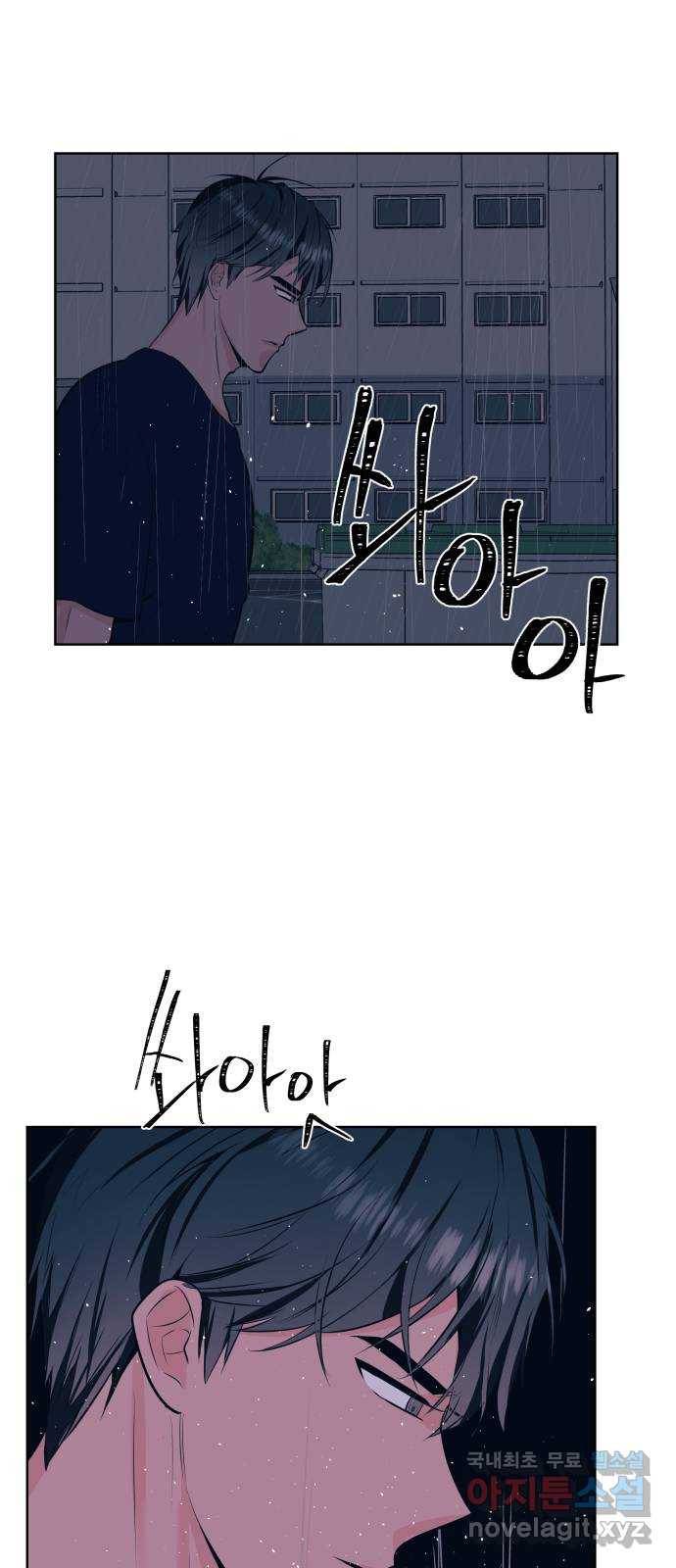 다꾸남 49화 쓰레기 1