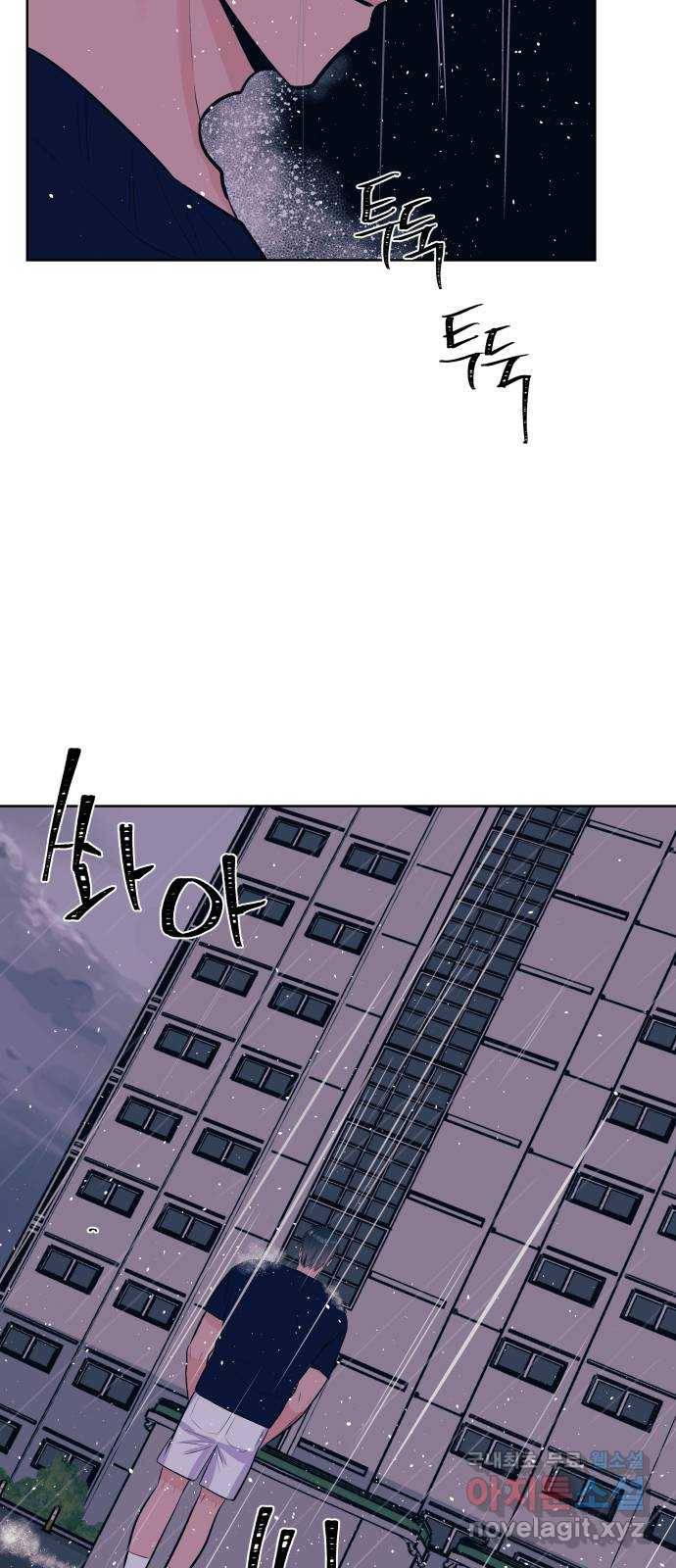 다꾸남 49화 쓰레기 2