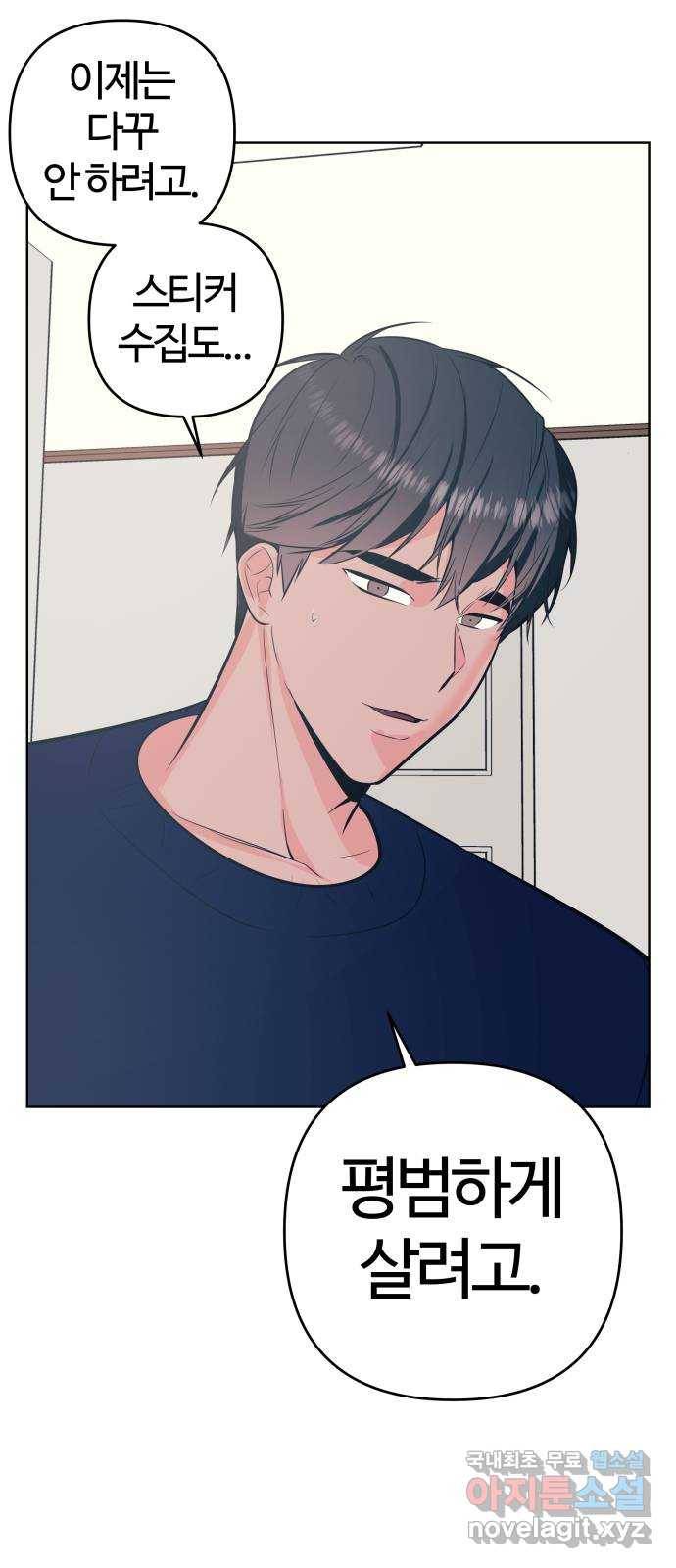 다꾸남 49화 쓰레기 6