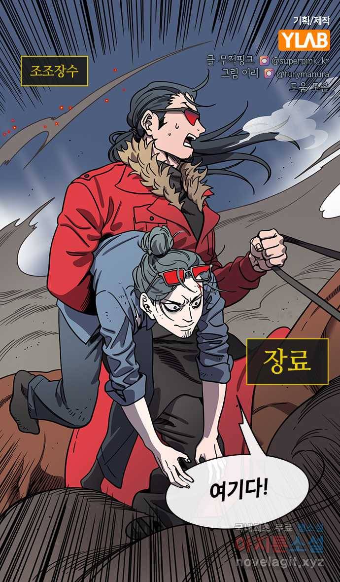 삼국지톡 적벽대전_65. 도망치는 제갈량 1