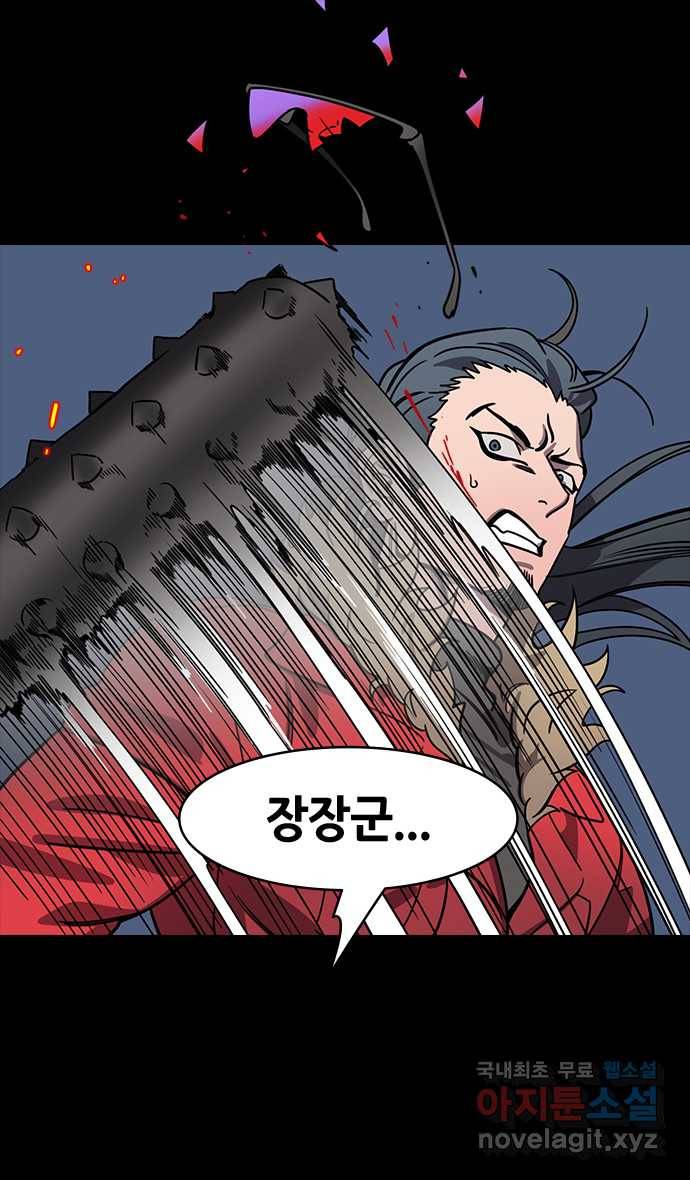 삼국지톡 적벽대전_65. 도망치는 제갈량 3