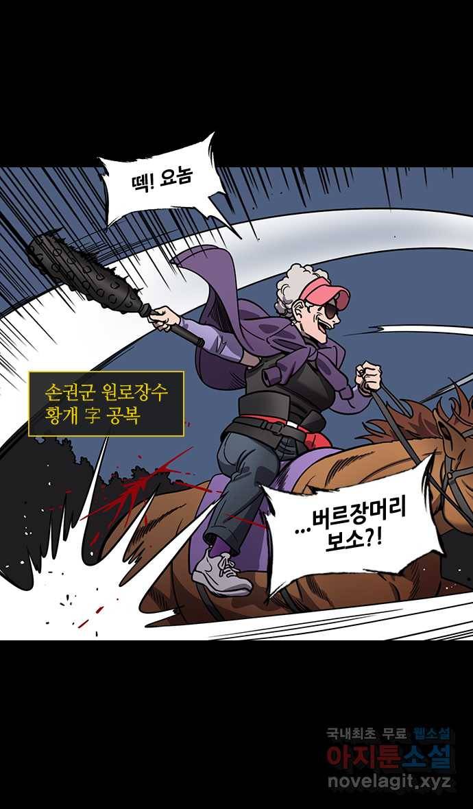 삼국지톡 적벽대전_65. 도망치는 제갈량 4