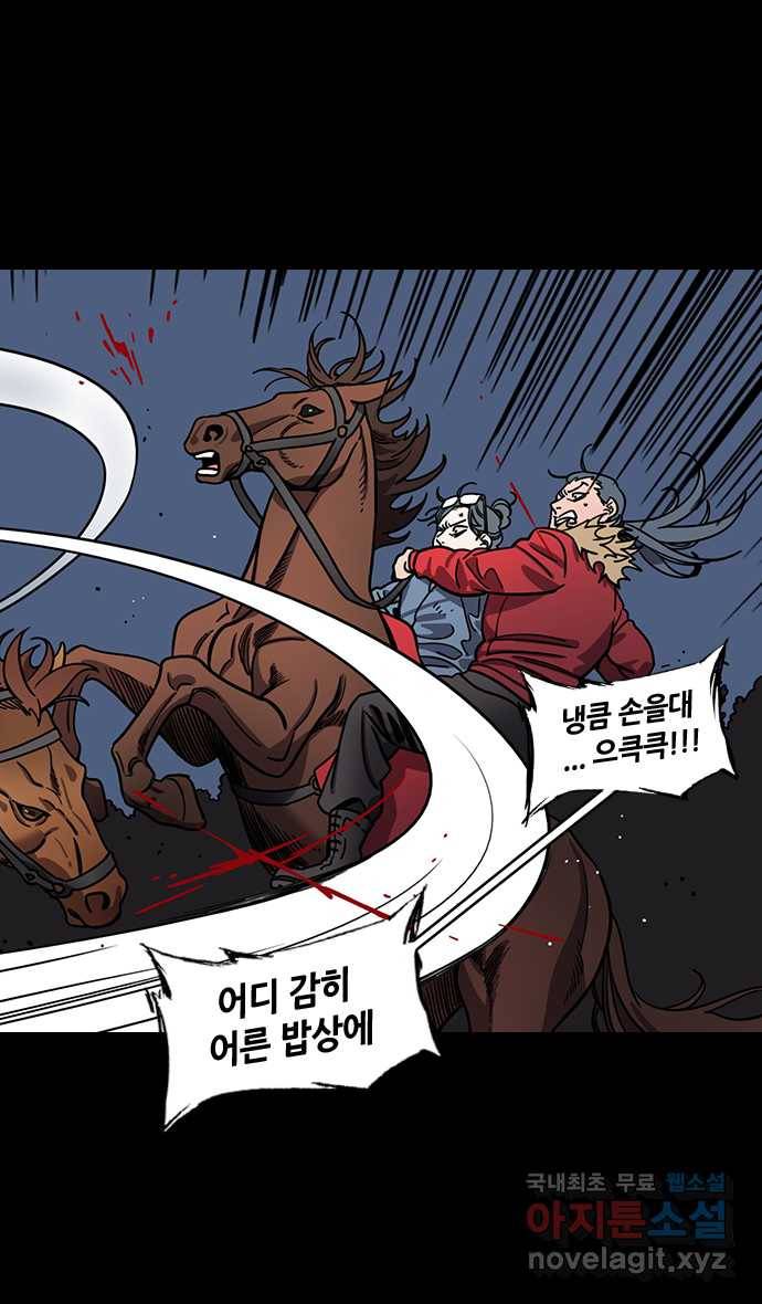 삼국지톡 적벽대전_65. 도망치는 제갈량 5