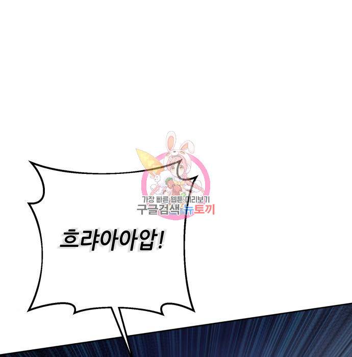 하북팽가 막내아들 37화 1