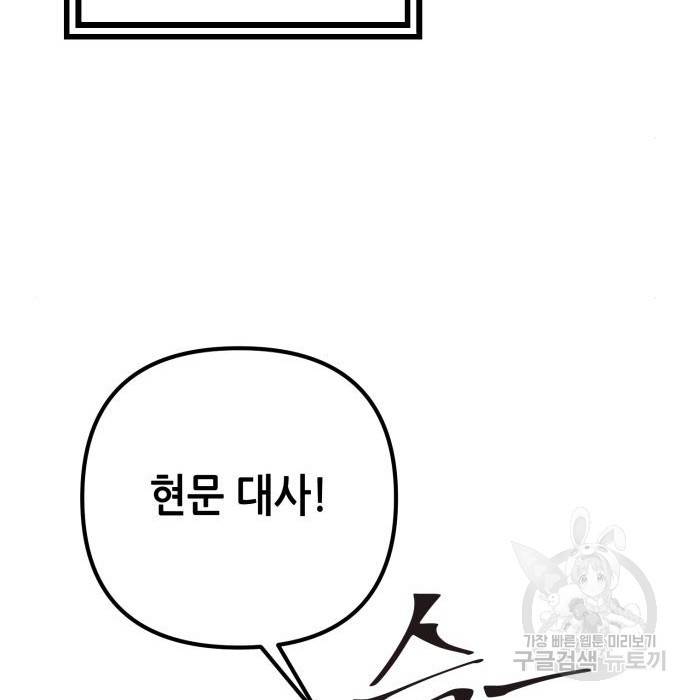 하북팽가 막내아들 37화 17