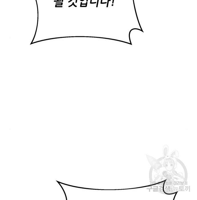 하북팽가 막내아들 37화 24