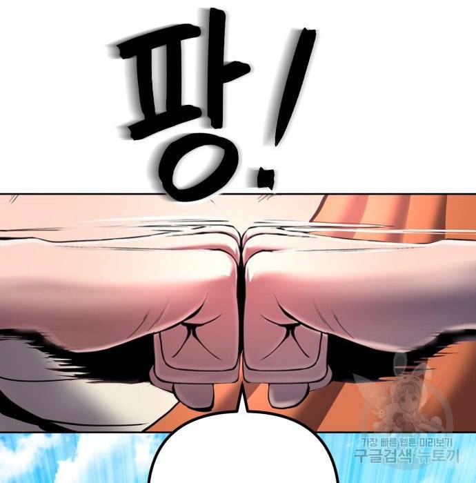 하북팽가 막내아들 37화 47