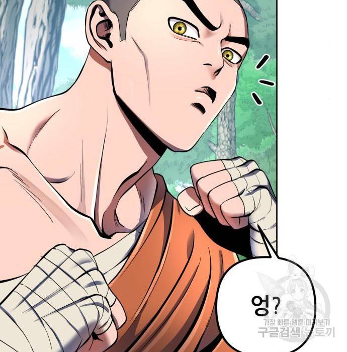 하북팽가 막내아들 37화 64