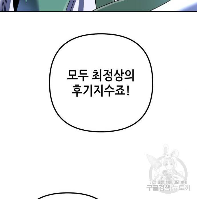 하북팽가 막내아들 37화 82