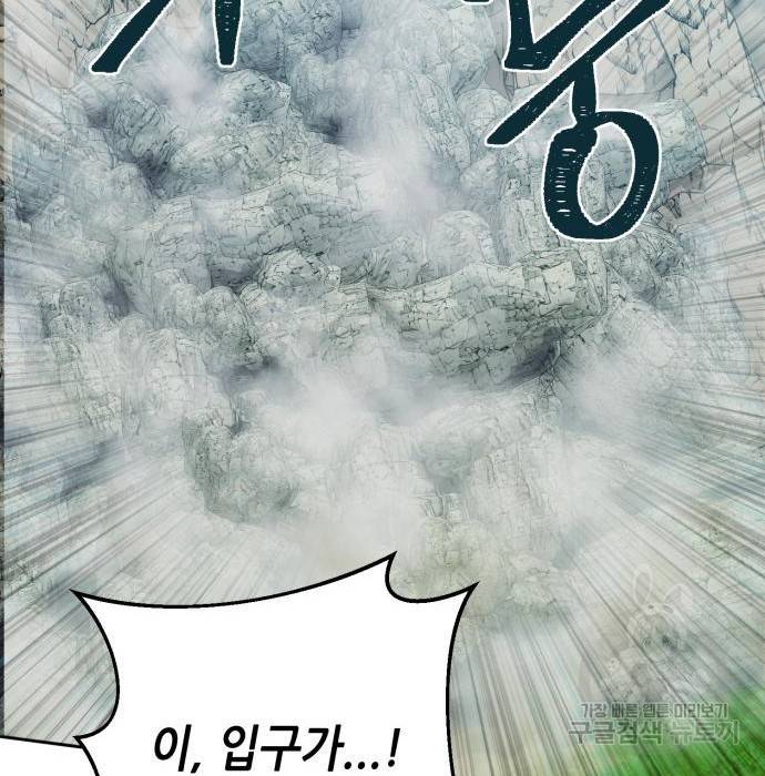 하북팽가 막내아들 37화 113