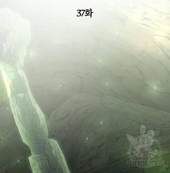 하북팽가 막내아들 37화 119