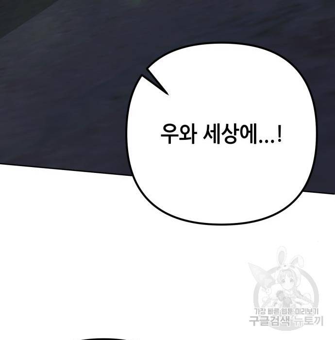 하북팽가 막내아들 37화 121