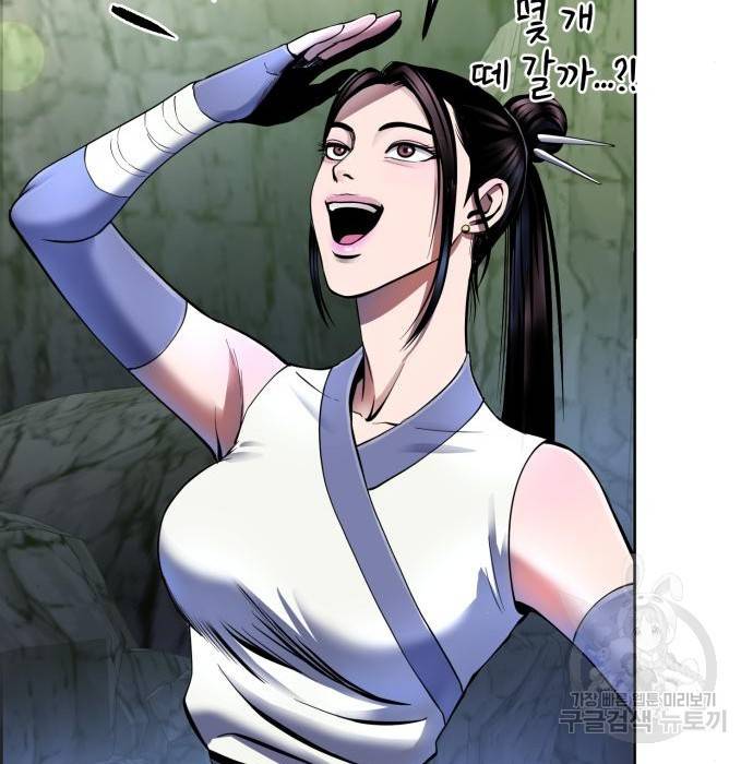 하북팽가 막내아들 37화 123