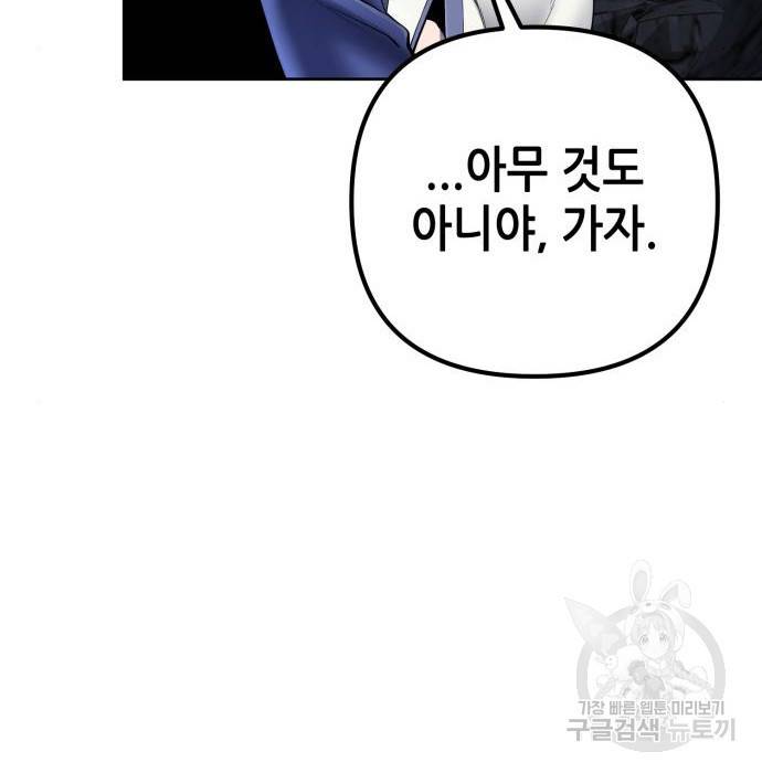 하북팽가 막내아들 37화 134