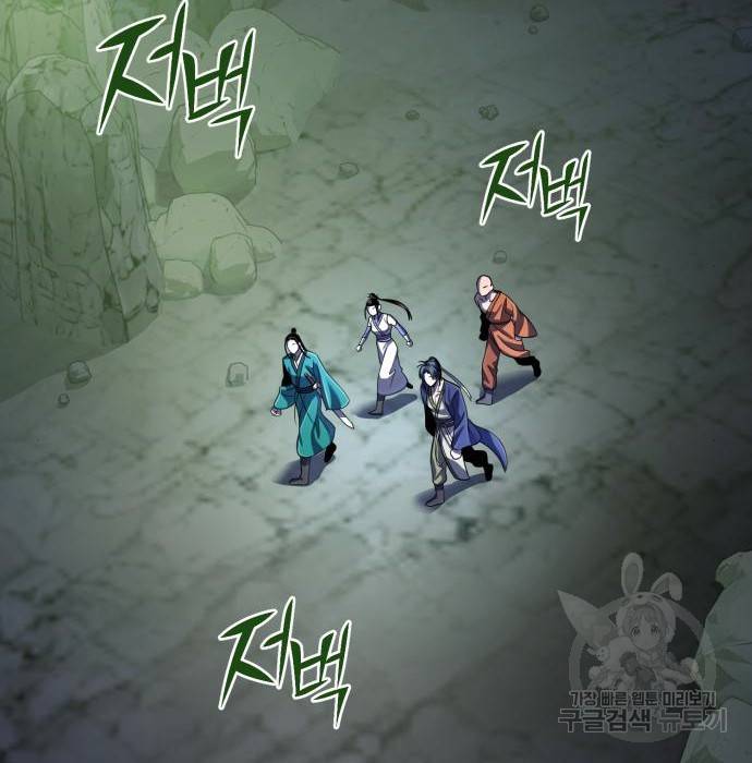 하북팽가 막내아들 37화 136