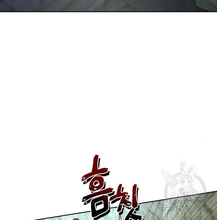 하북팽가 막내아들 37화 137