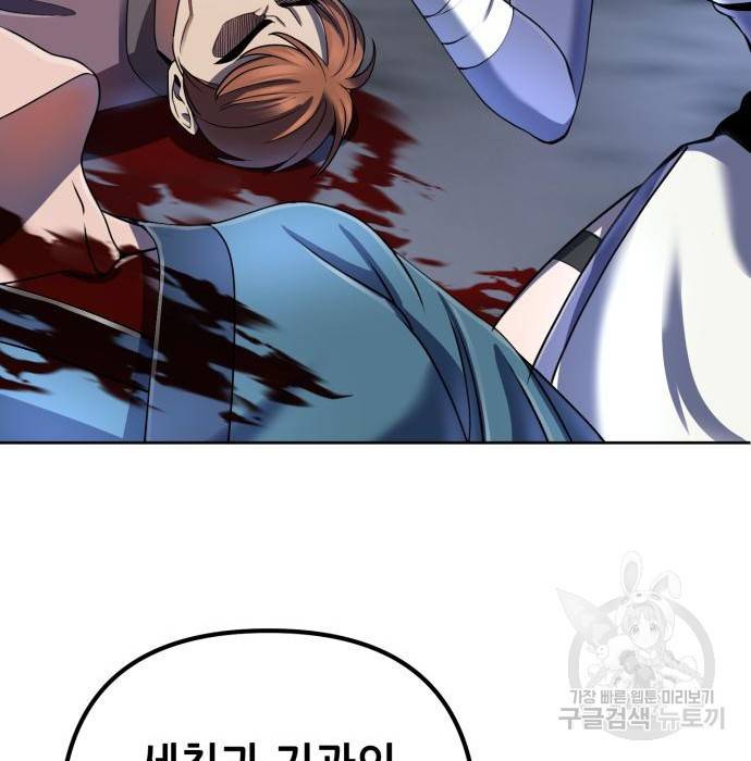 하북팽가 막내아들 37화 145