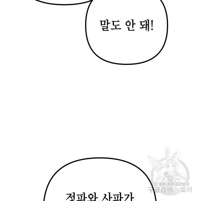 하북팽가 막내아들 37화 165