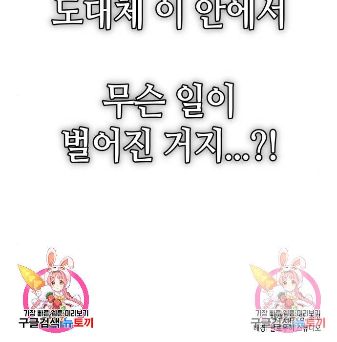 하북팽가 막내아들 37화 168