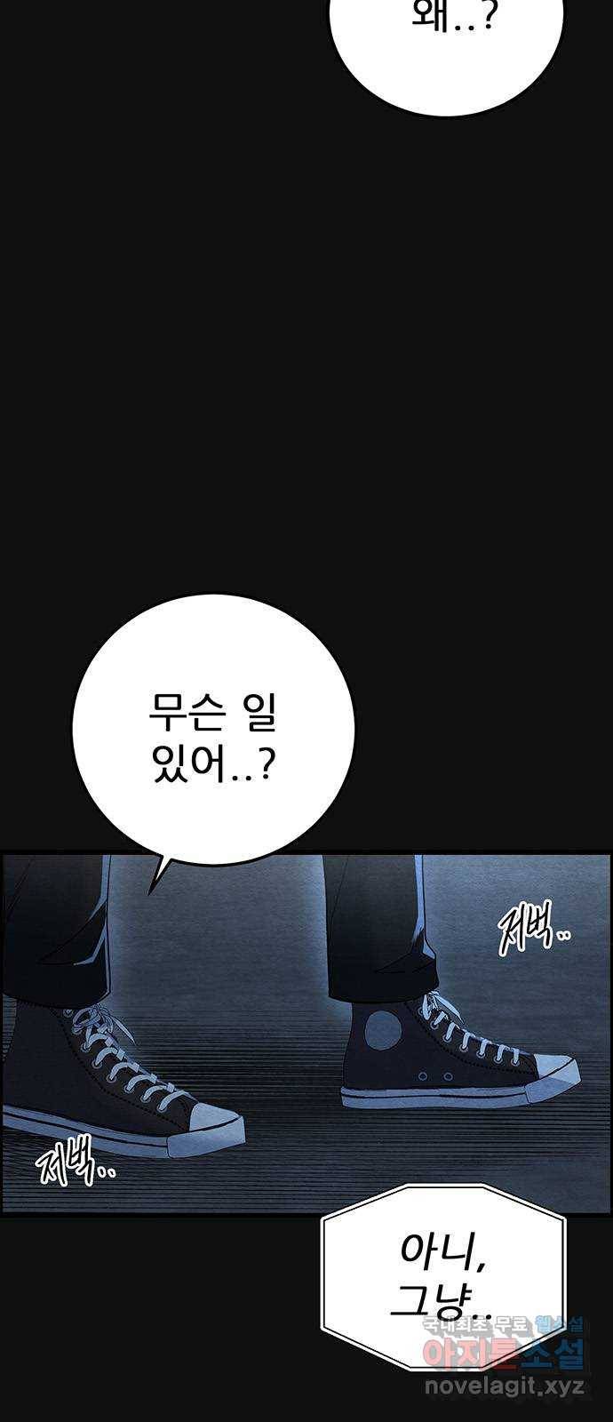 택배 왔습니다 27화. 불화(2) 4