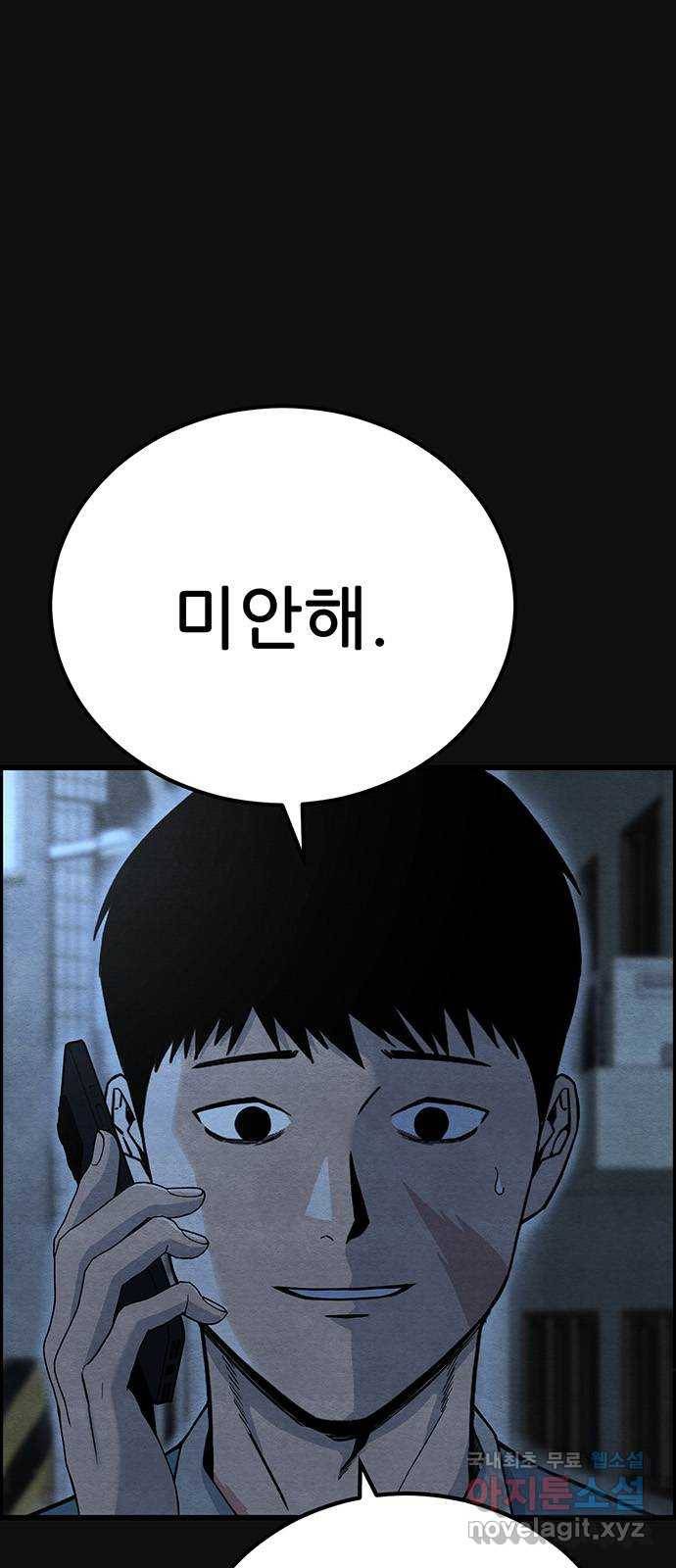 택배 왔습니다 27화. 불화(2) 5