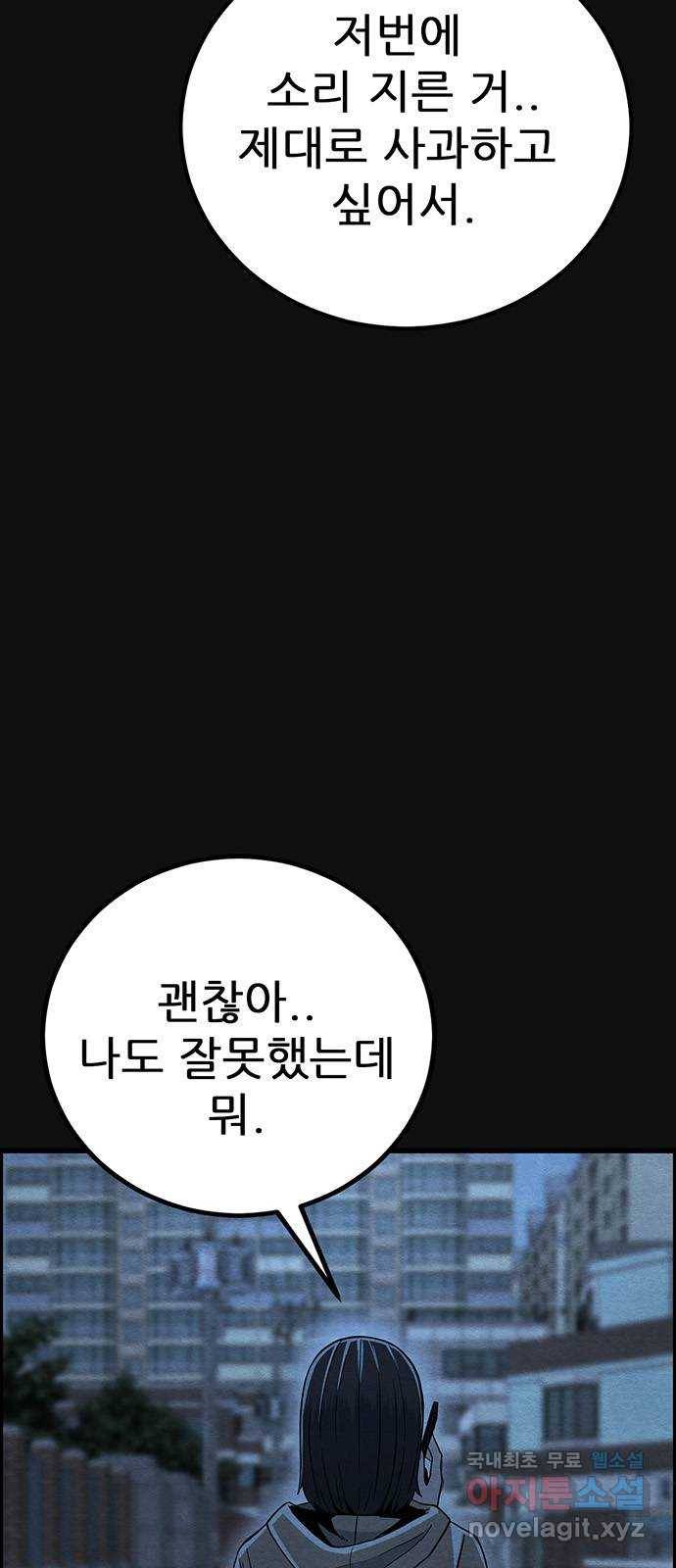 택배 왔습니다 27화. 불화(2) 6