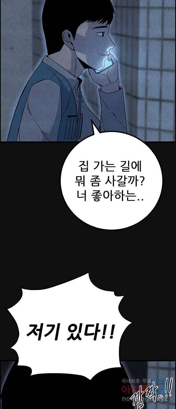 택배 왔습니다 27화. 불화(2) 8