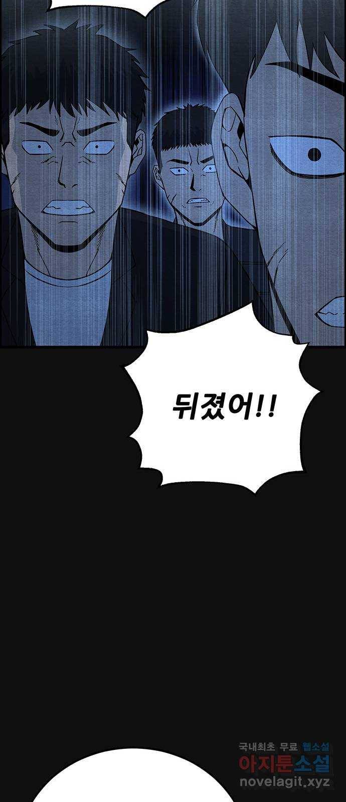 택배 왔습니다 27화. 불화(2) 12