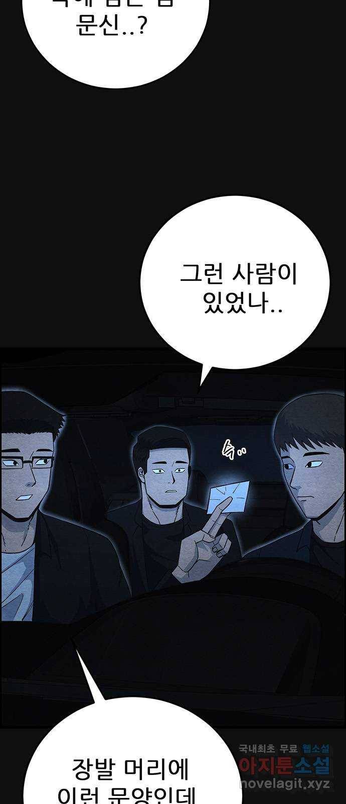 택배 왔습니다 27화. 불화(2) 15