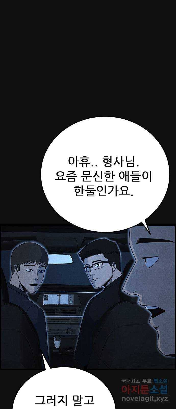 택배 왔습니다 27화. 불화(2) 17