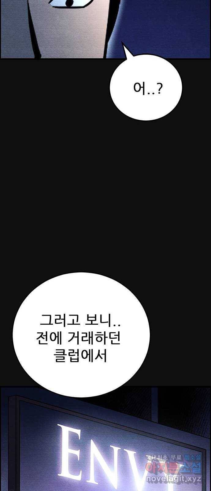 택배 왔습니다 27화. 불화(2) 20
