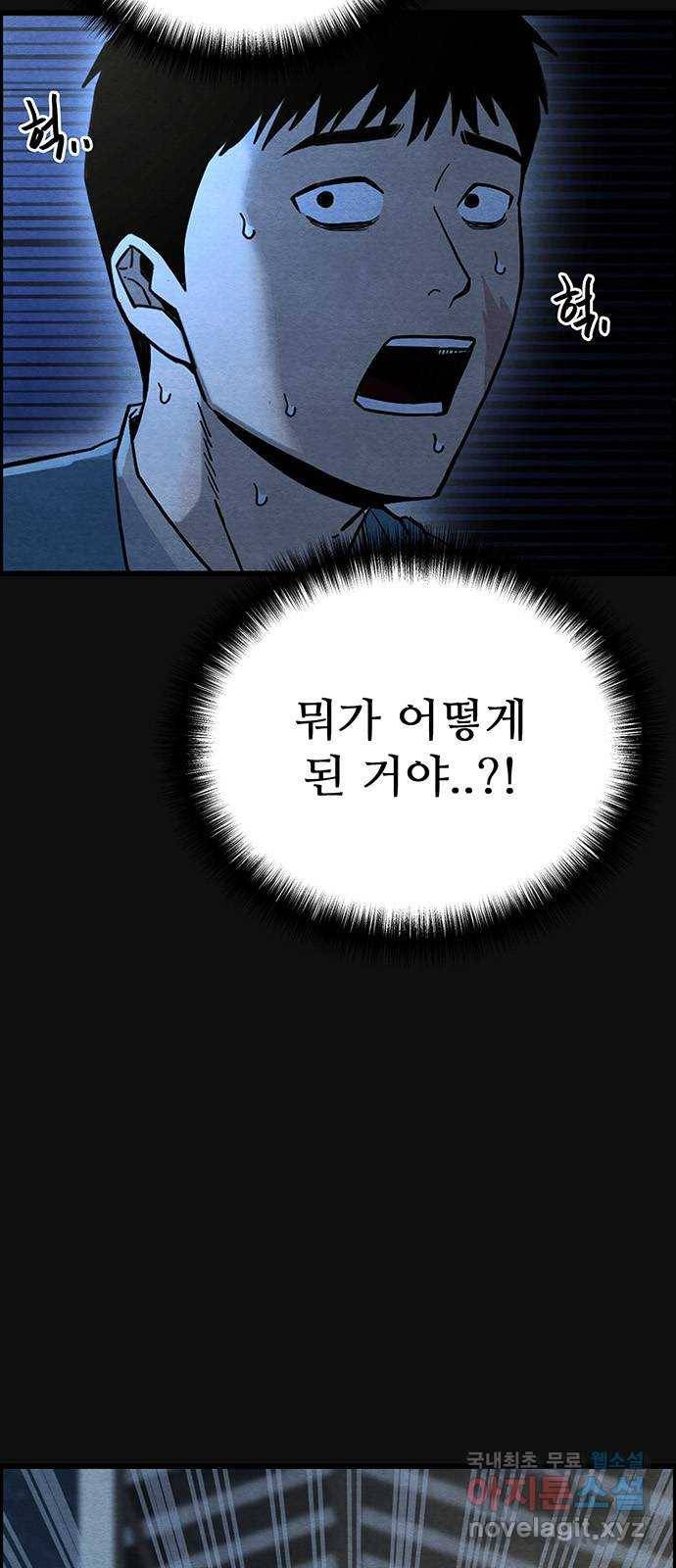 택배 왔습니다 27화. 불화(2) 28