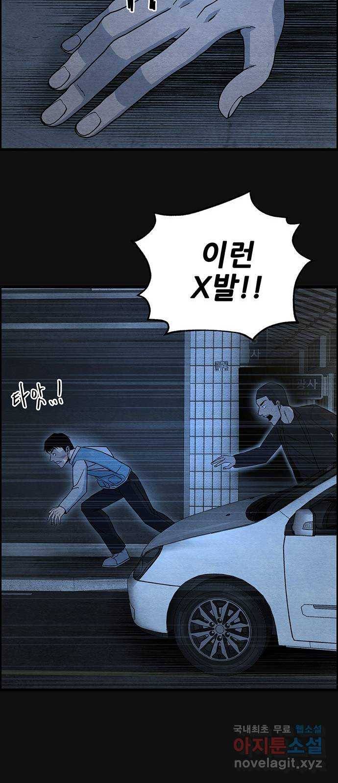 택배 왔습니다 27화. 불화(2) 35