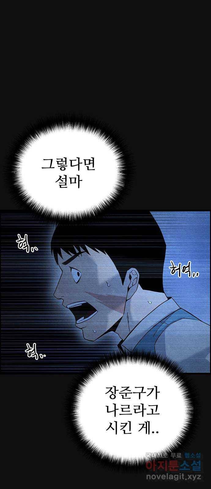 택배 왔습니다 27화. 불화(2) 36