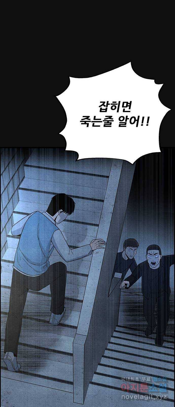 택배 왔습니다 27화. 불화(2) 38