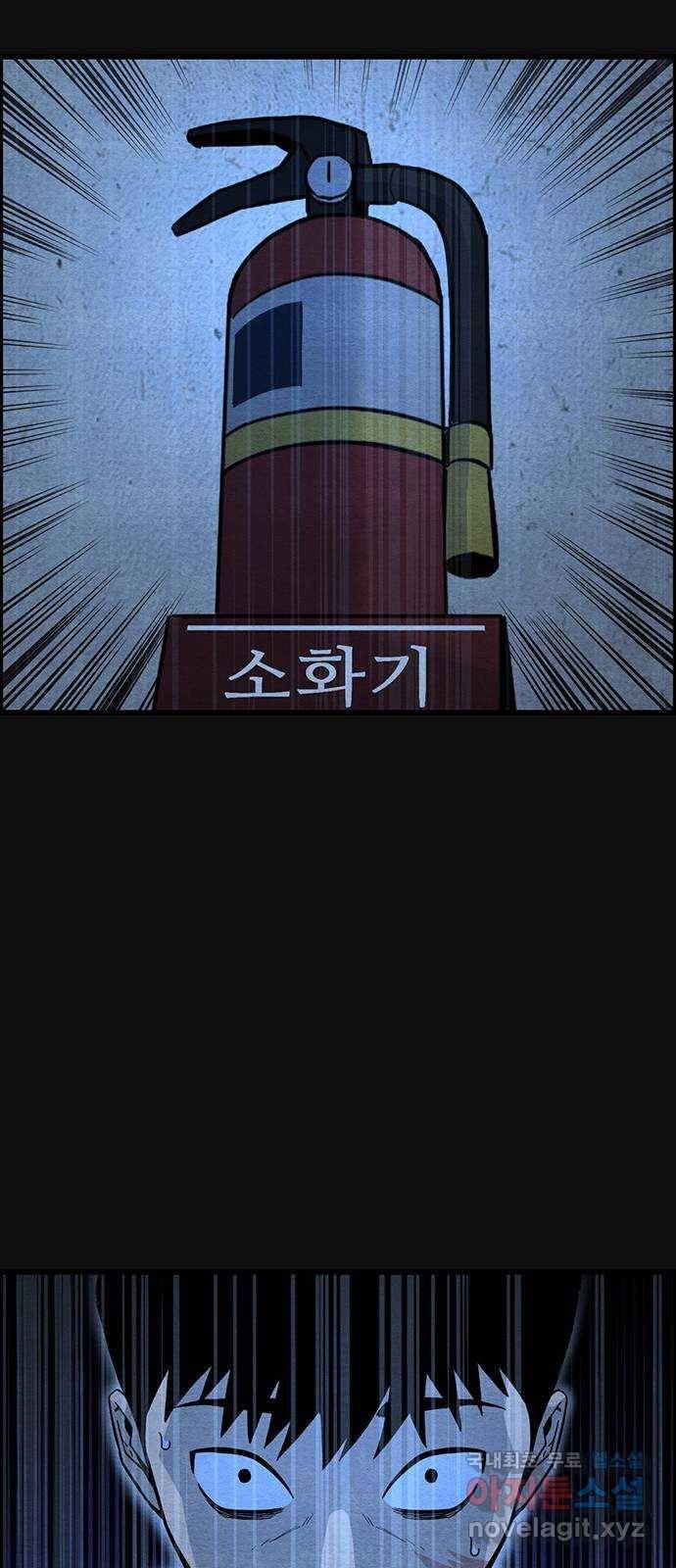 택배 왔습니다 27화. 불화(2) 40