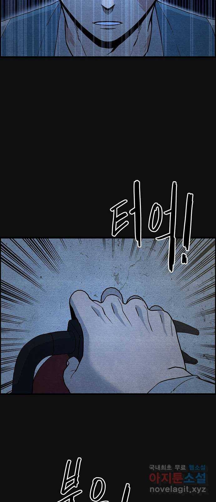 택배 왔습니다 27화. 불화(2) 41
